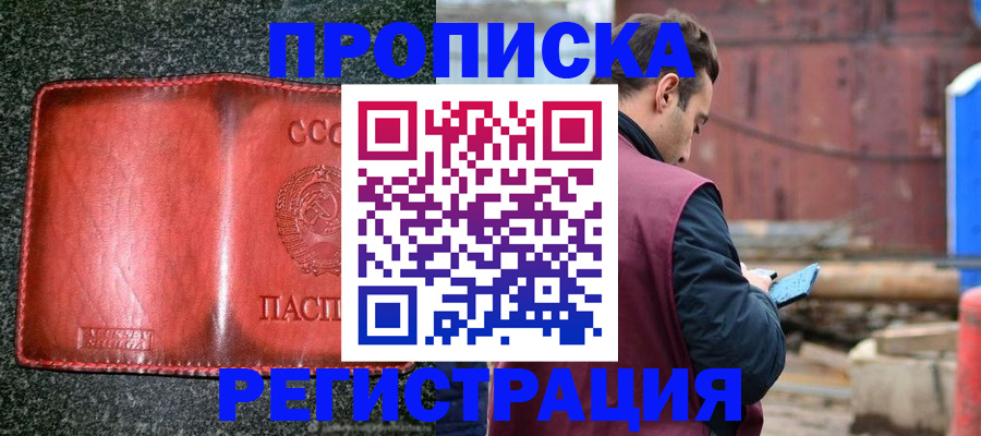 где прописаться в Белёве
