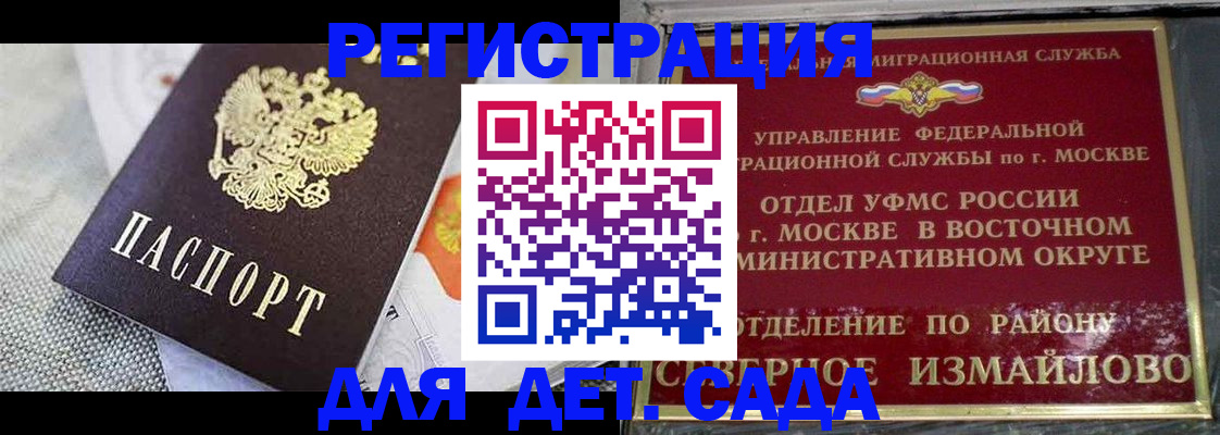 прописка в квартире в Белёве