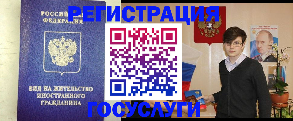 миграционный учет в Белёве